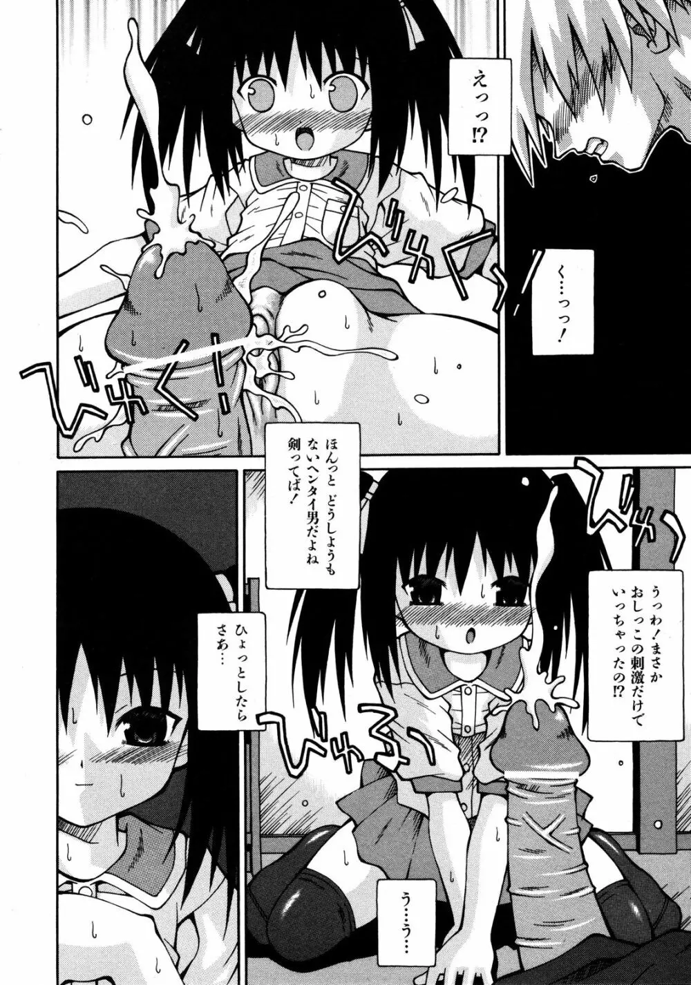 Comic ino. [2008-10] Vol.05 Page.229