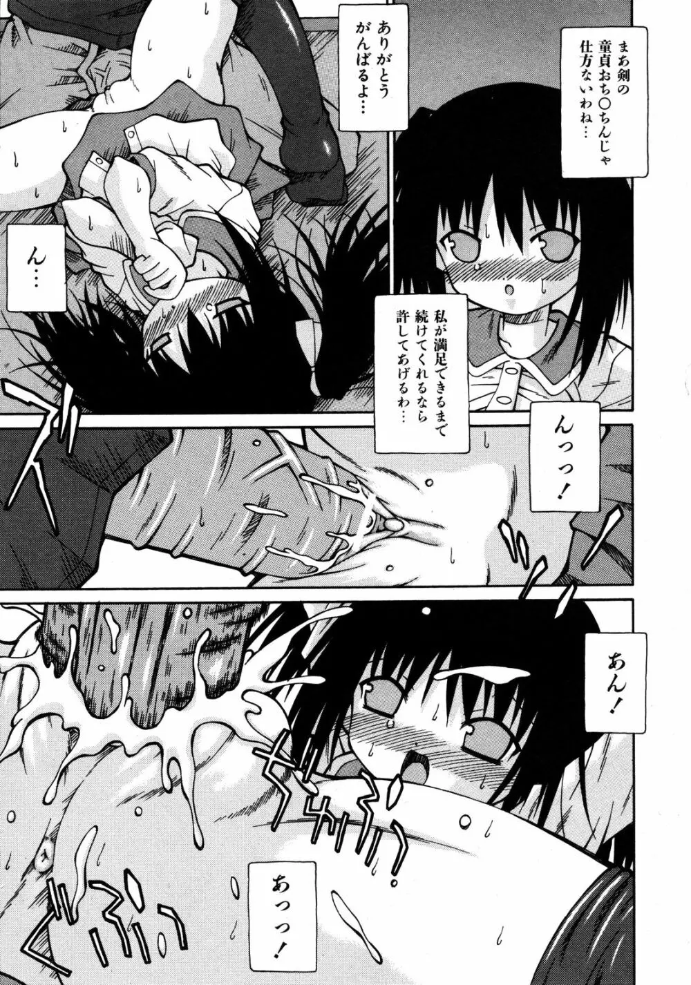 Comic ino. [2008-10] Vol.05 Page.234