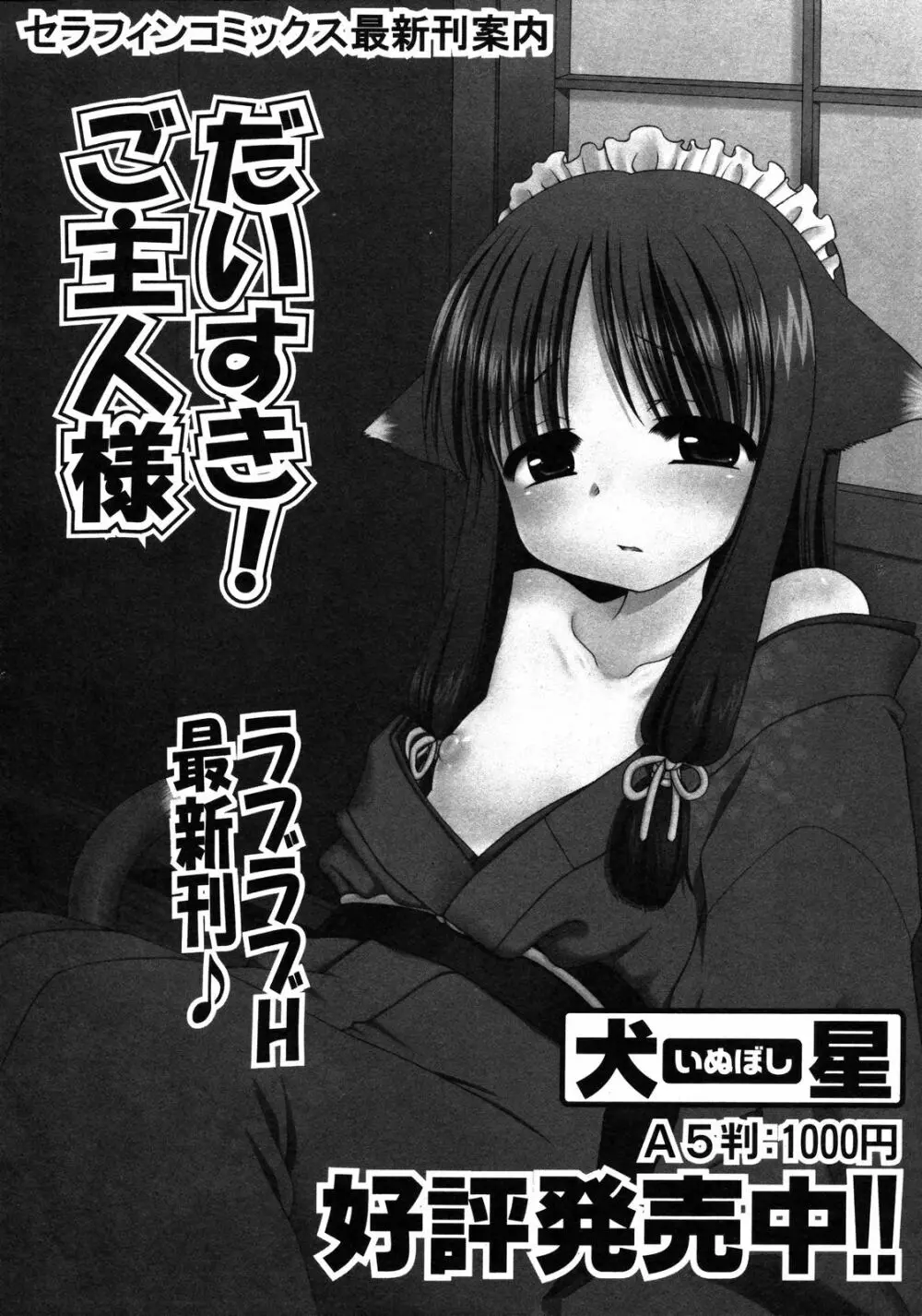 Comic ino. [2008-10] Vol.05 Page.241