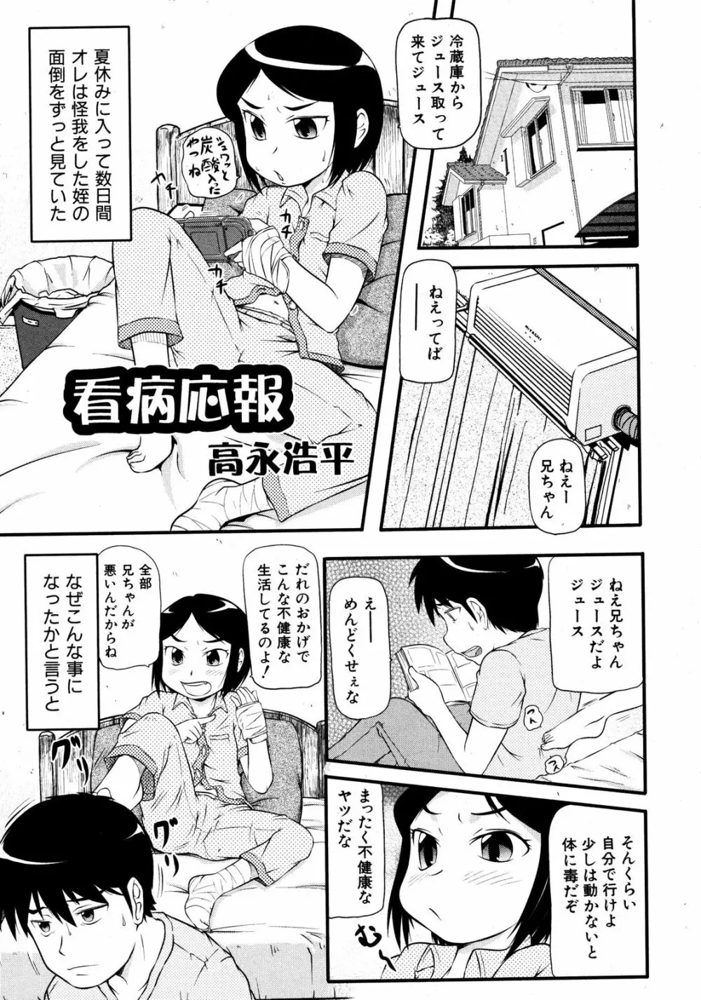 Comic ino. [2008-10] Vol.05 Page.242