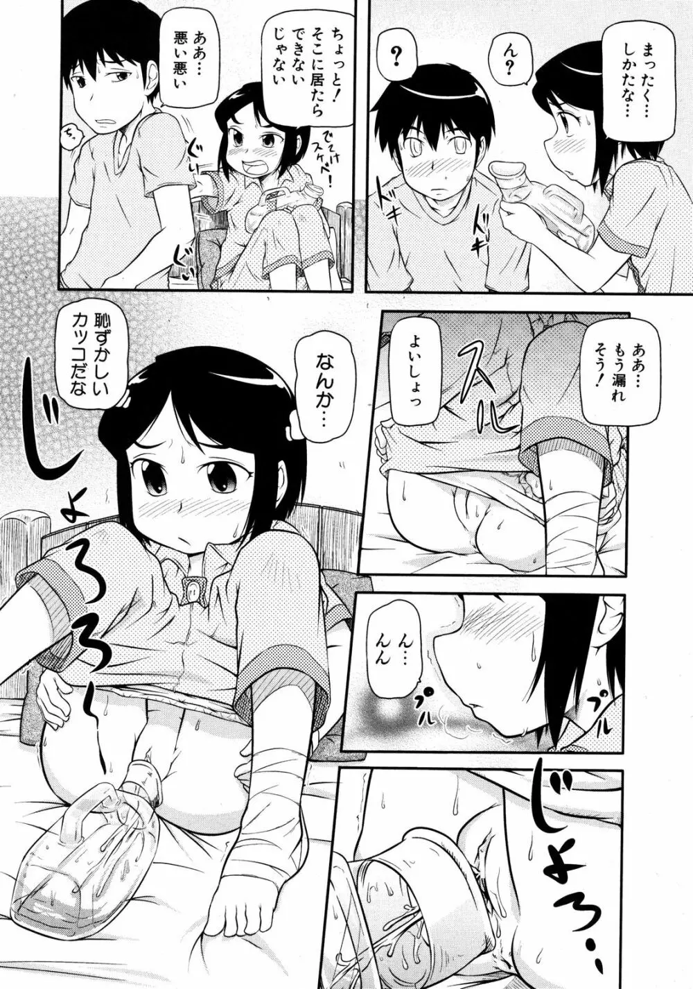 Comic ino. [2008-10] Vol.05 Page.245