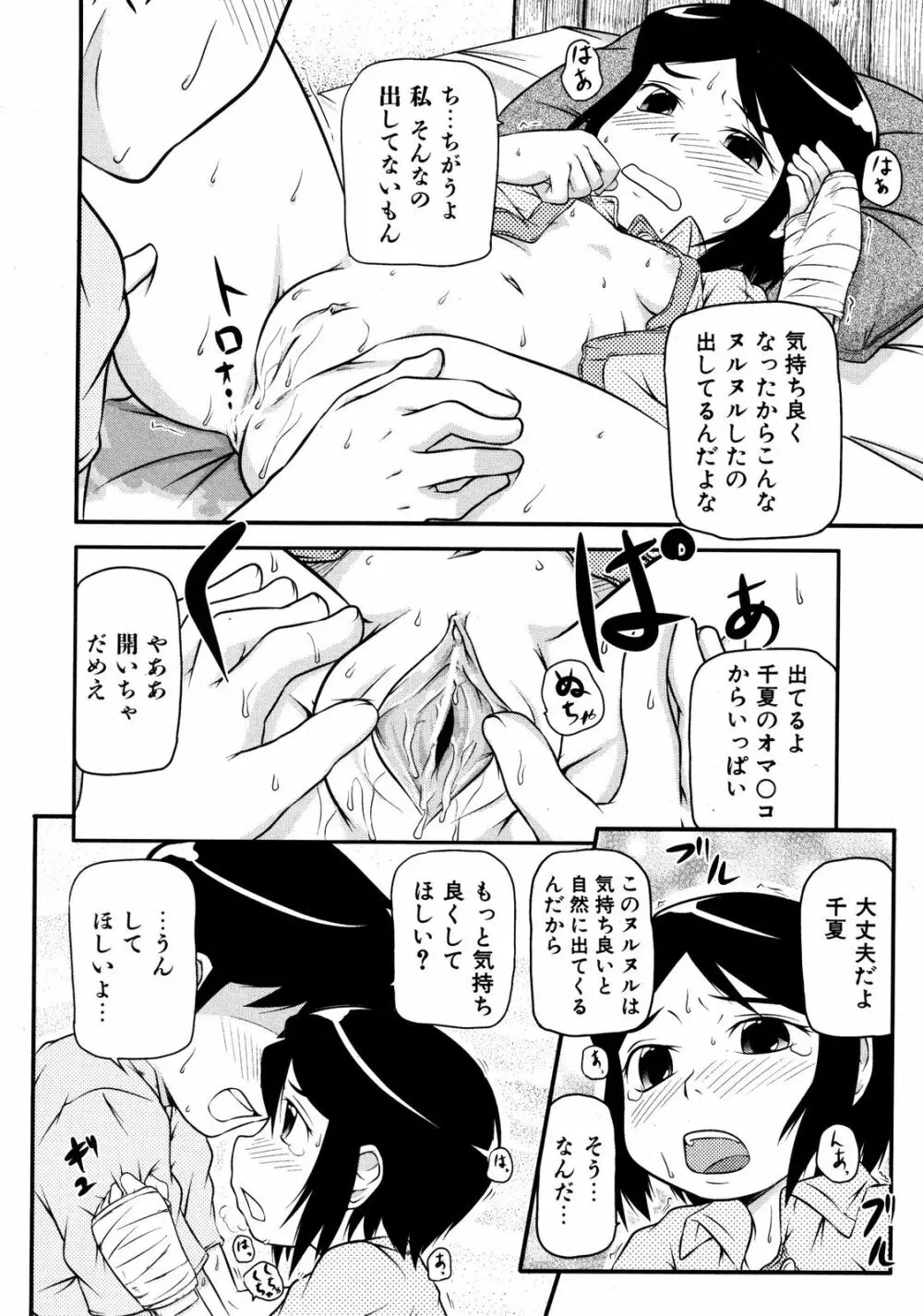 Comic ino. [2008-10] Vol.05 Page.249