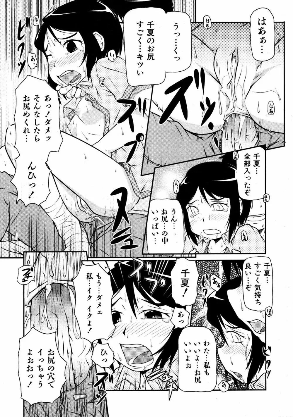 Comic ino. [2008-10] Vol.05 Page.257