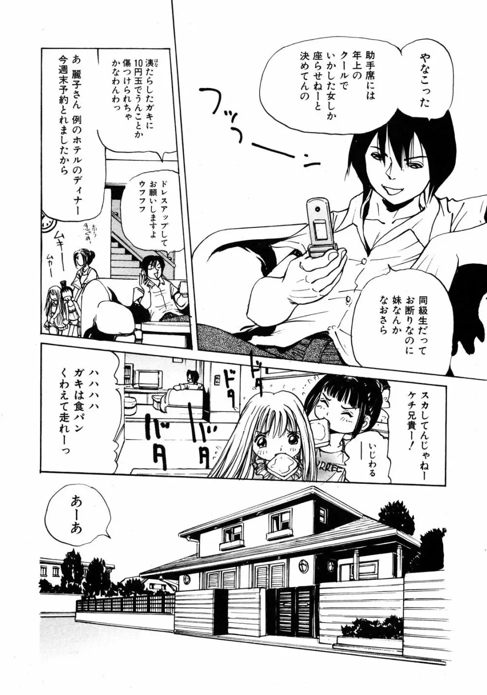 Comic ino. [2008-10] Vol.05 Page.261