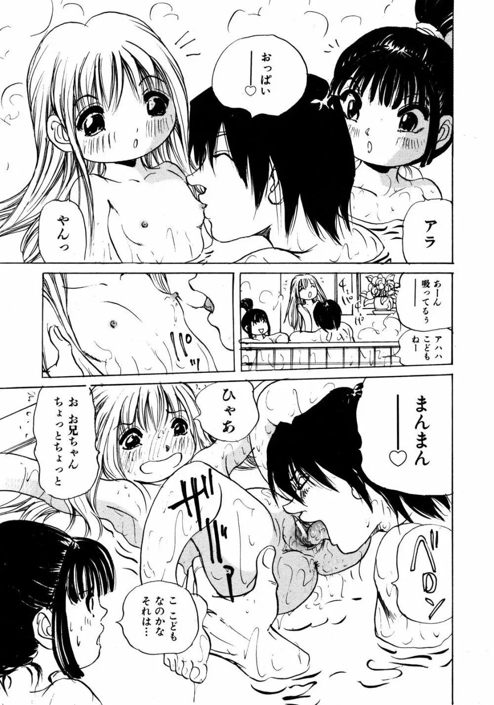 Comic ino. [2008-10] Vol.05 Page.266