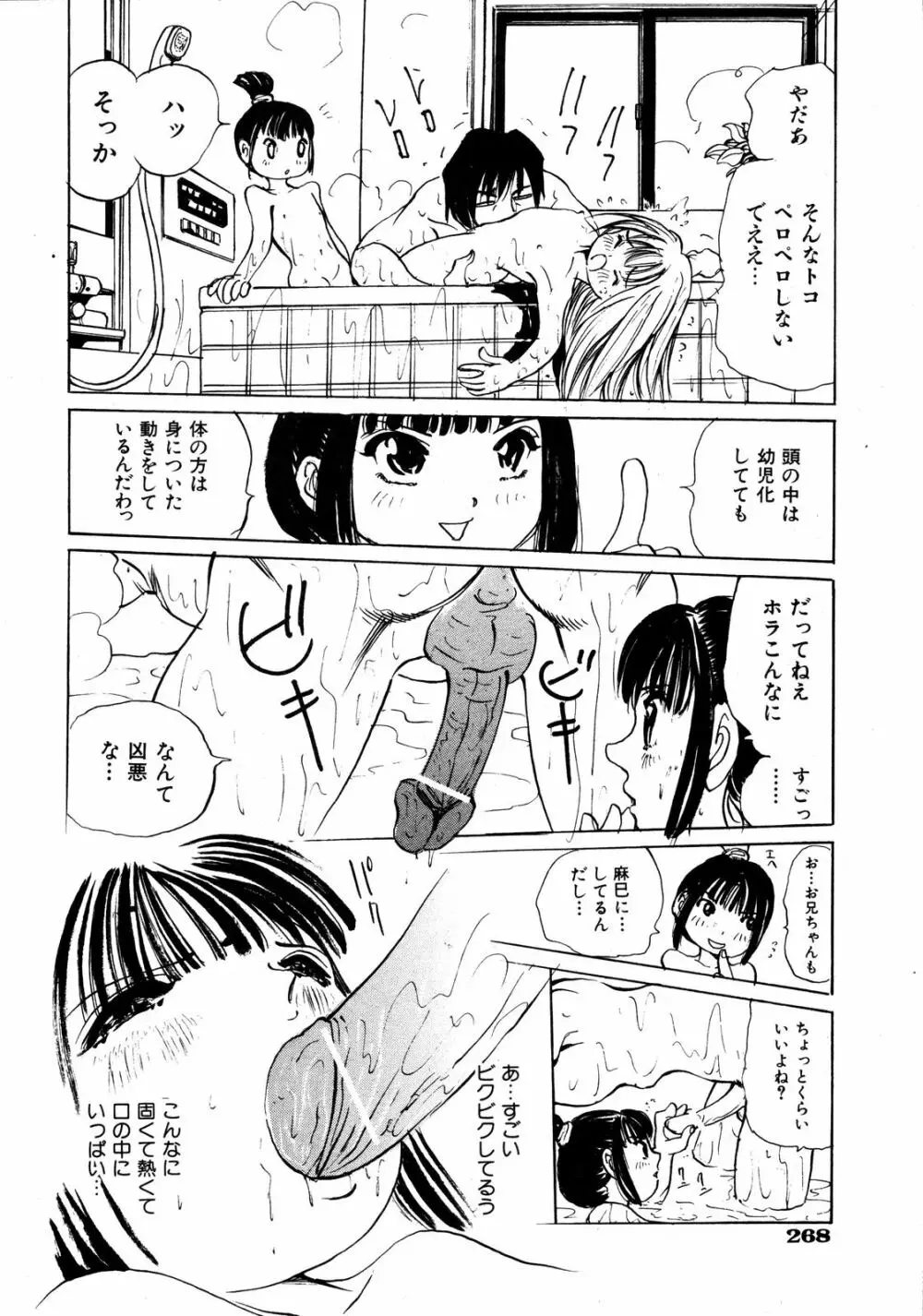 Comic ino. [2008-10] Vol.05 Page.267