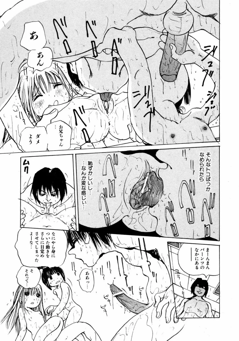 Comic ino. [2008-10] Vol.05 Page.268