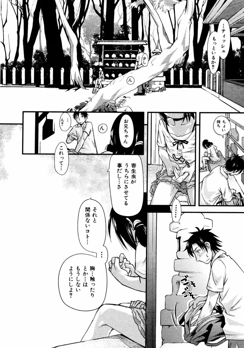 Comic ino. [2008-10] Vol.05 Page.27