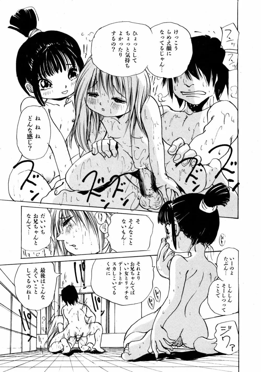 Comic ino. [2008-10] Vol.05 Page.270