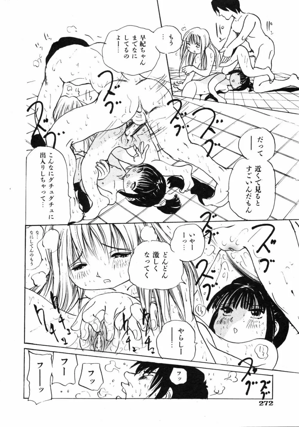 Comic ino. [2008-10] Vol.05 Page.271