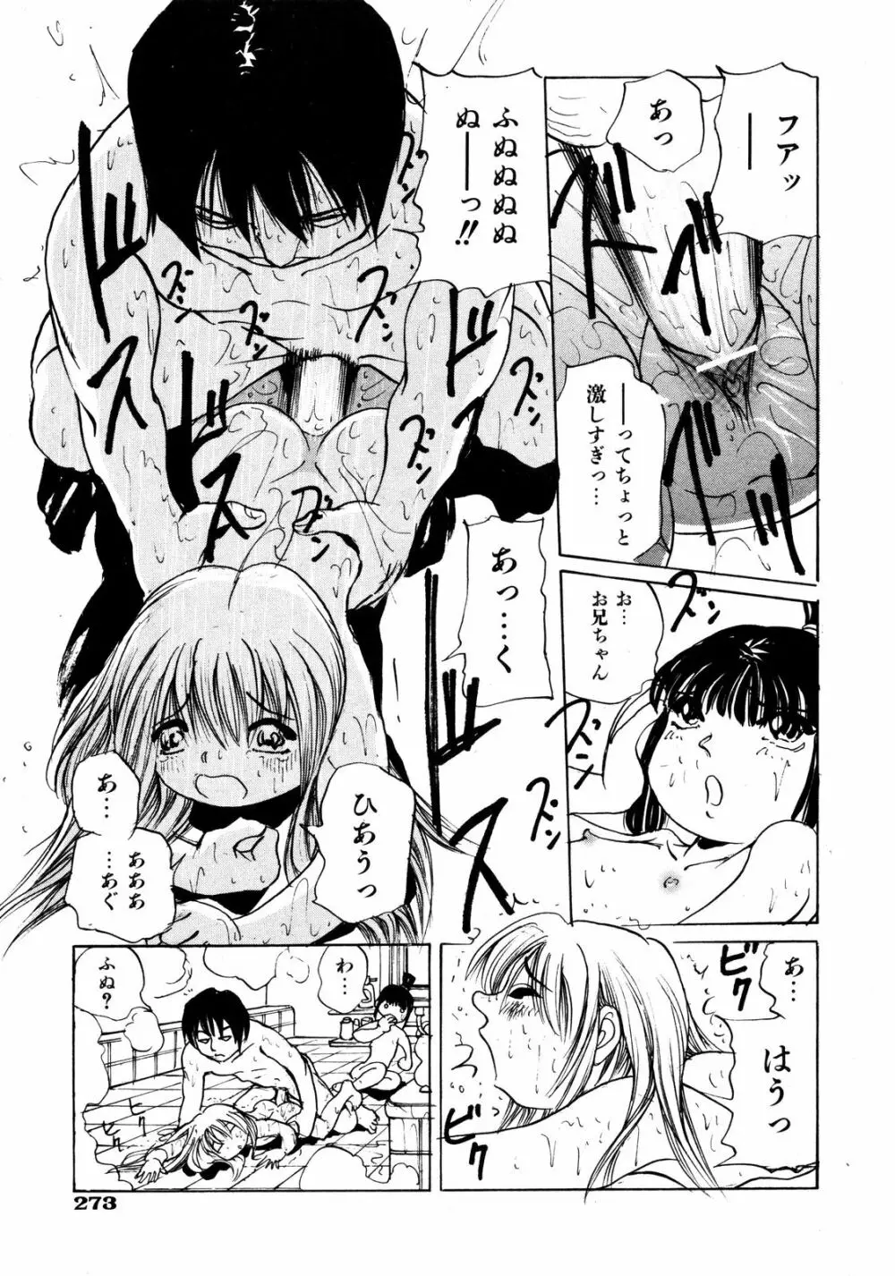 Comic ino. [2008-10] Vol.05 Page.272