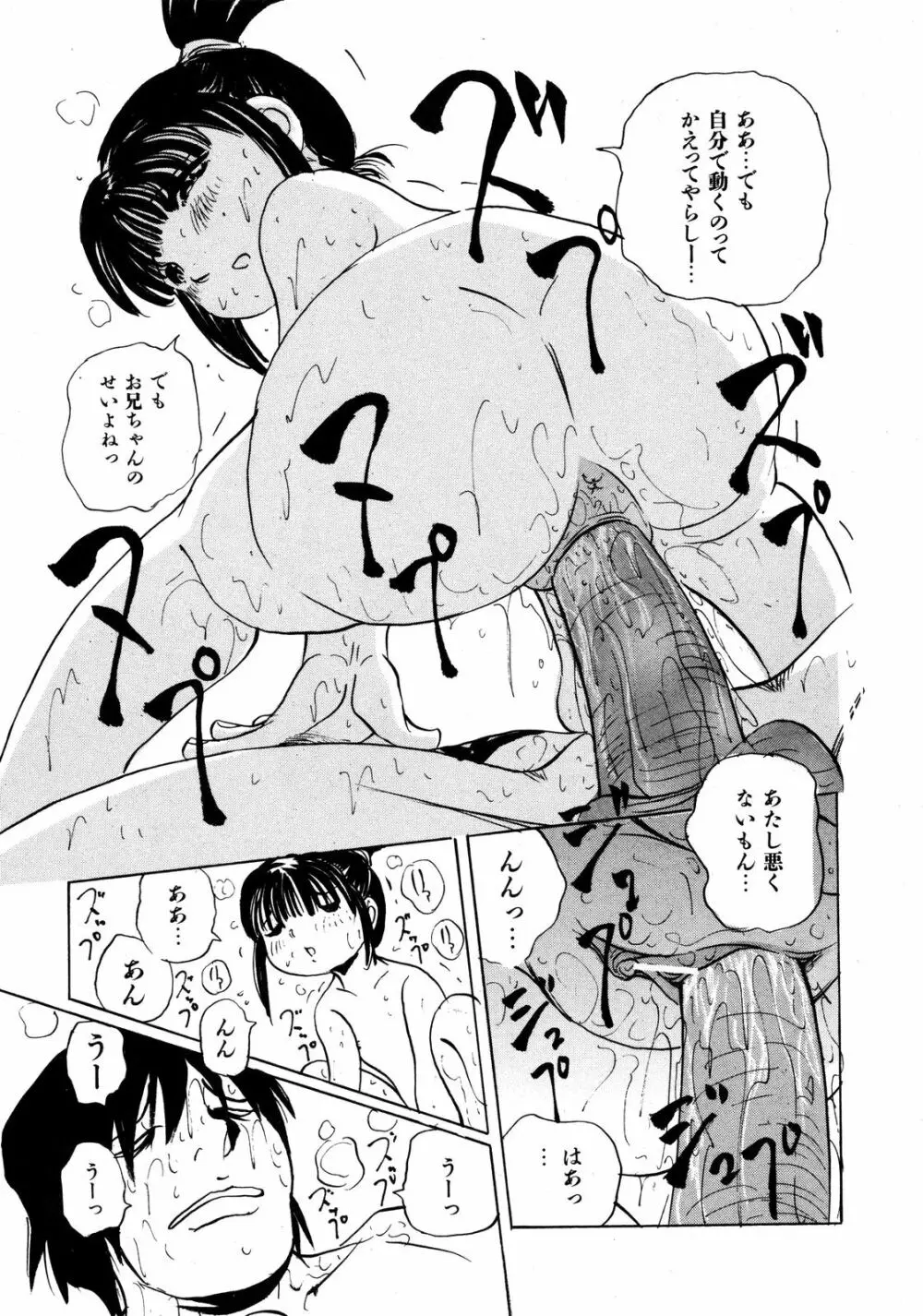 Comic ino. [2008-10] Vol.05 Page.274