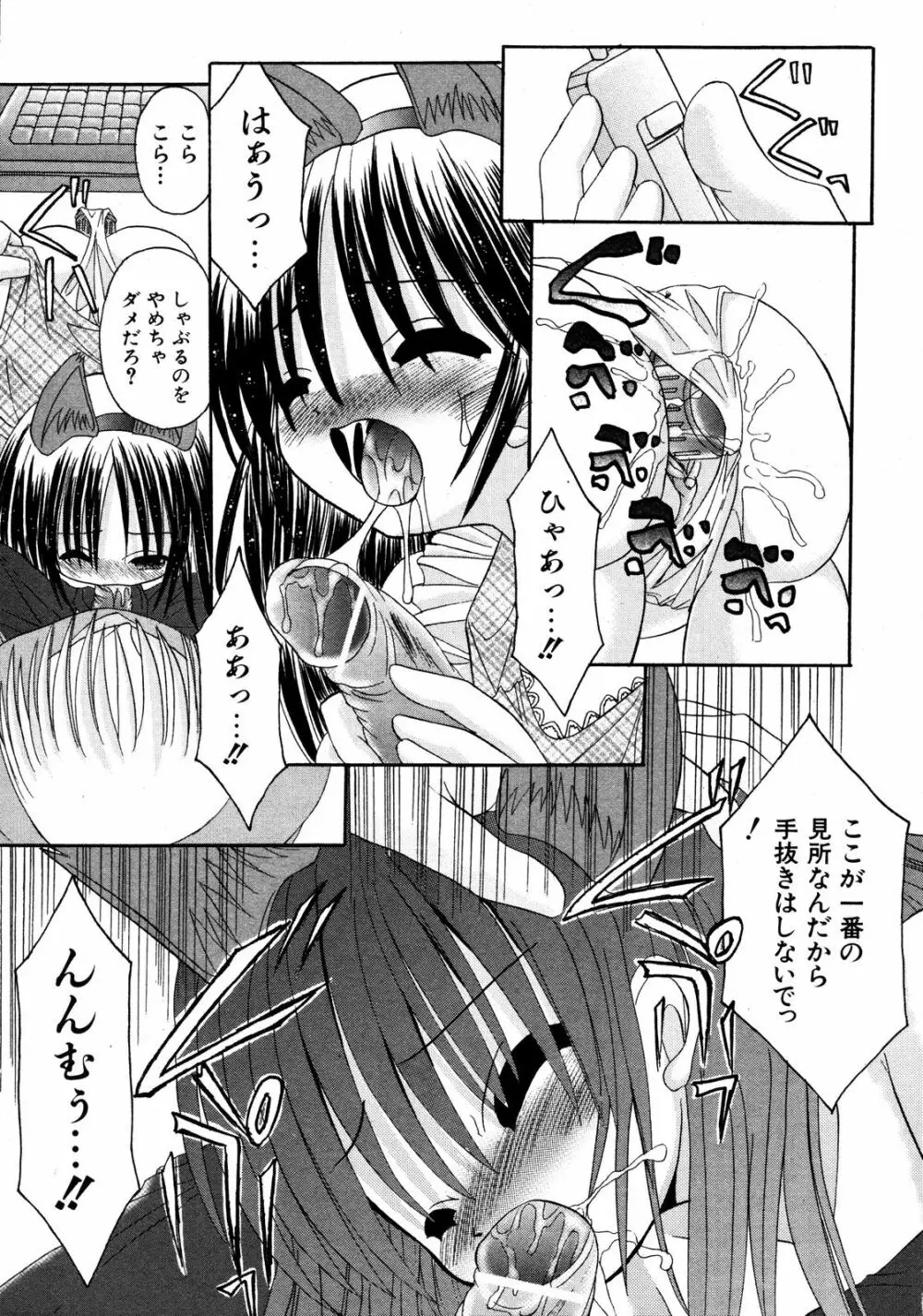 Comic ino. [2008-10] Vol.05 Page.290