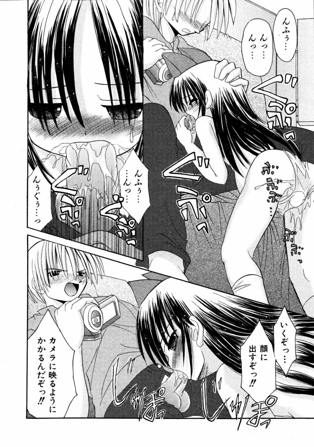 Comic ino. [2008-10] Vol.05 Page.291