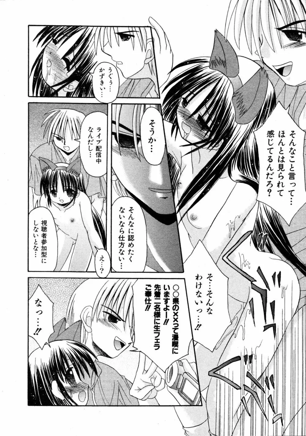 Comic ino. [2008-10] Vol.05 Page.299