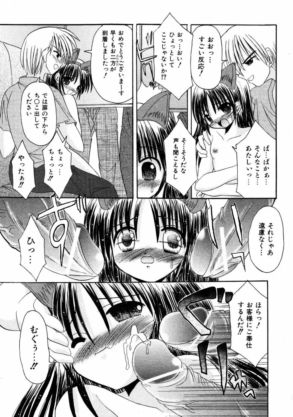 Comic ino. [2008-10] Vol.05 Page.300