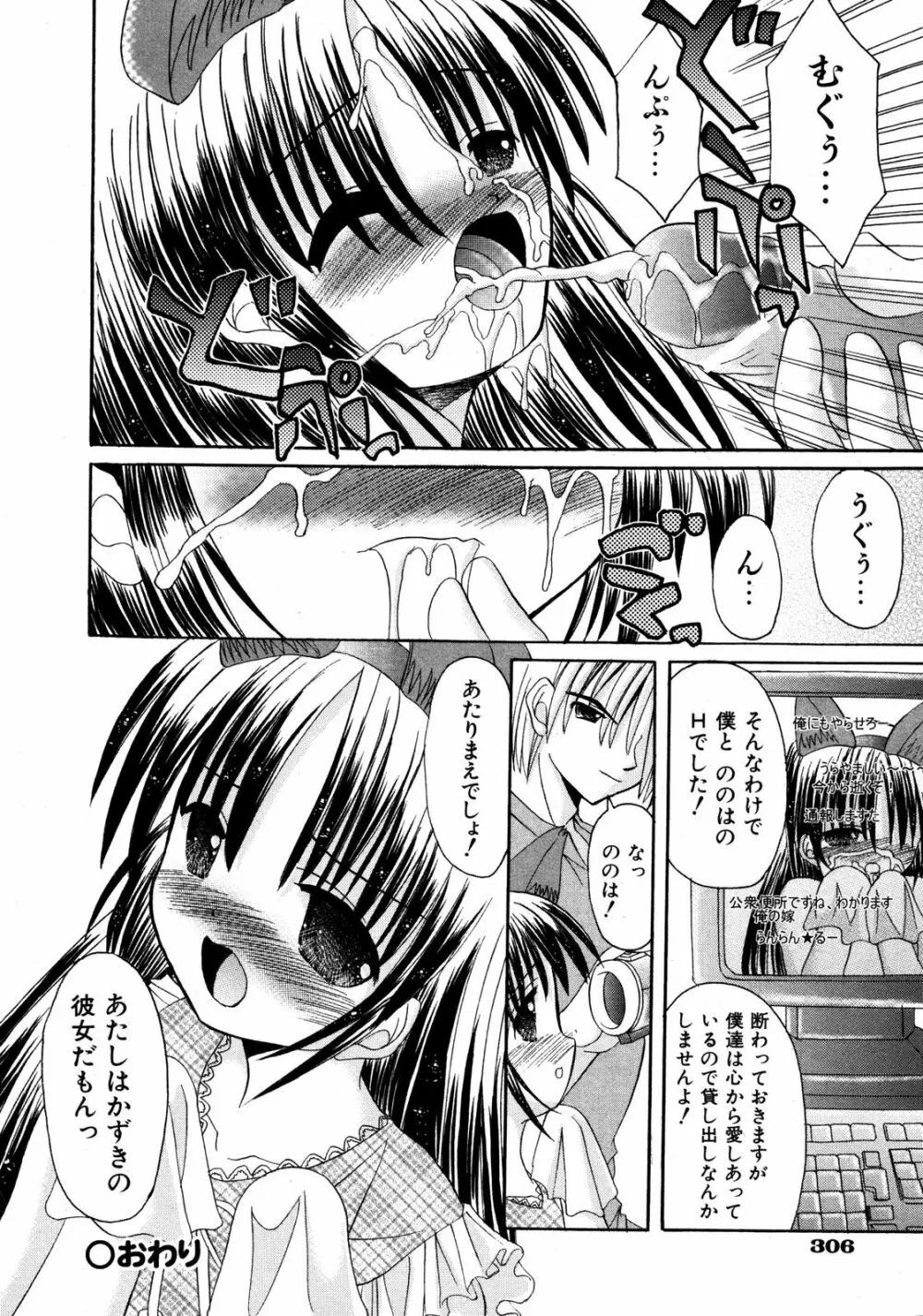 Comic ino. [2008-10] Vol.05 Page.305