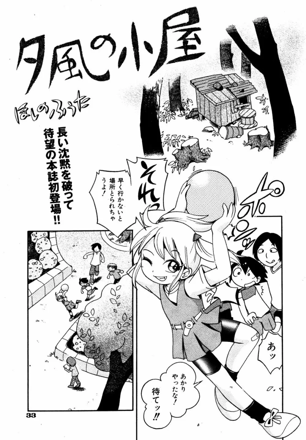 Comic ino. [2008-10] Vol.05 Page.32