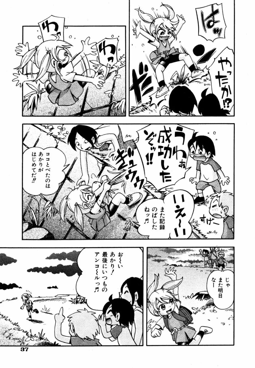 Comic ino. [2008-10] Vol.05 Page.36