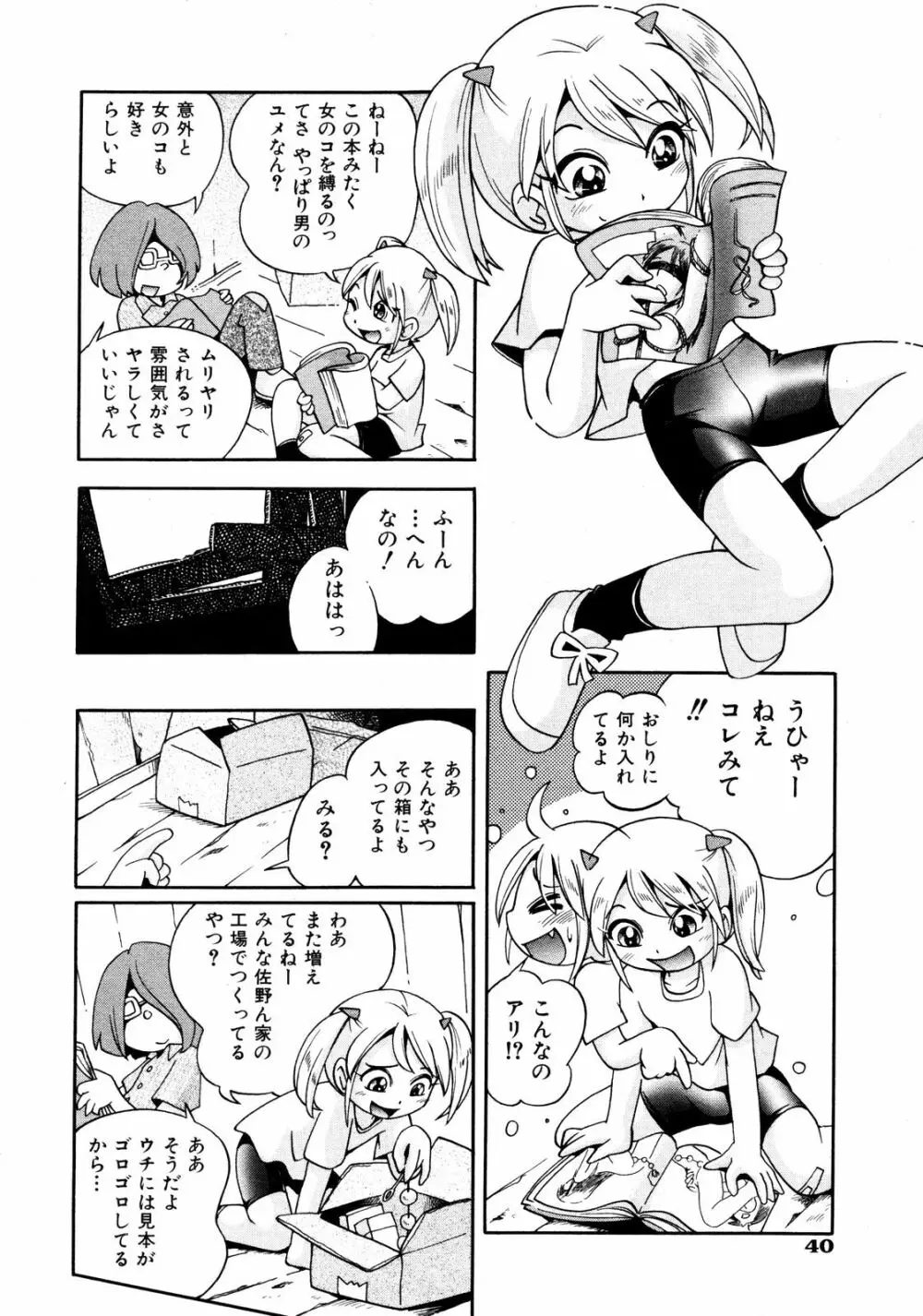 Comic ino. [2008-10] Vol.05 Page.39