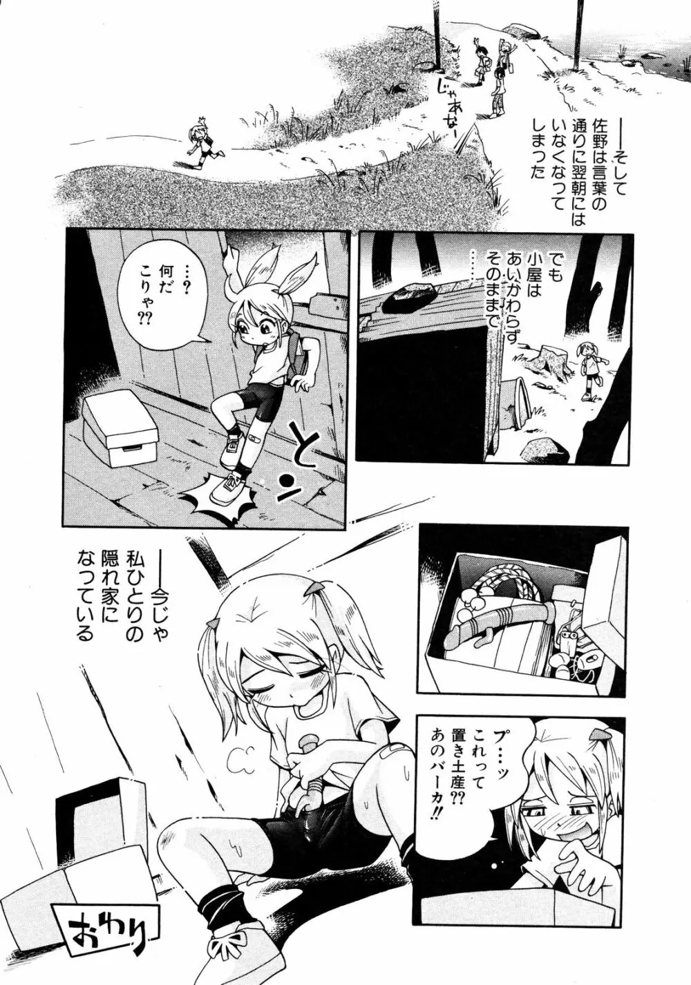 Comic ino. [2008-10] Vol.05 Page.55