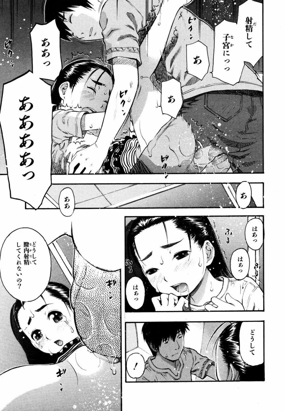 Comic ino. [2008-10] Vol.05 Page.62