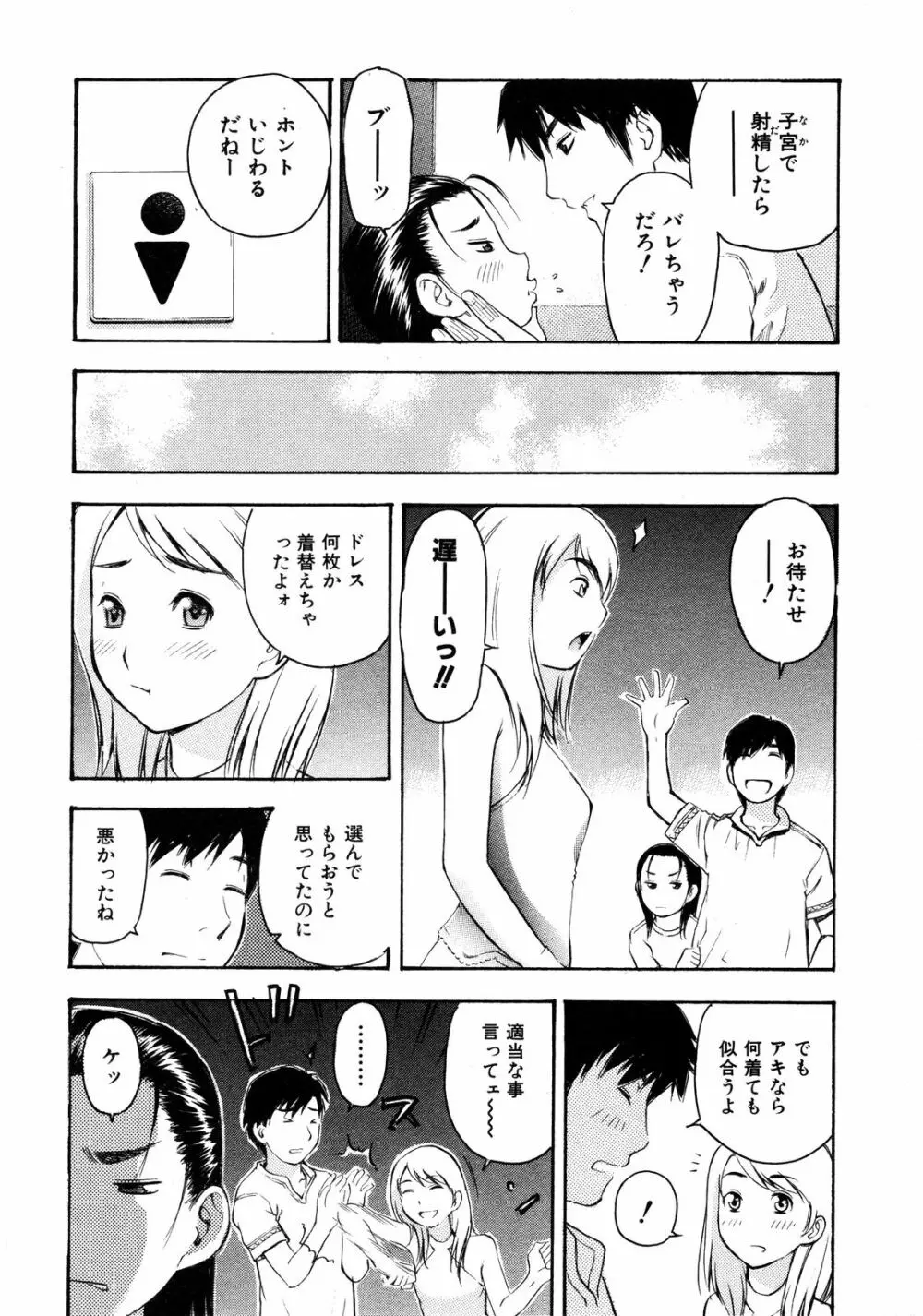 Comic ino. [2008-10] Vol.05 Page.63