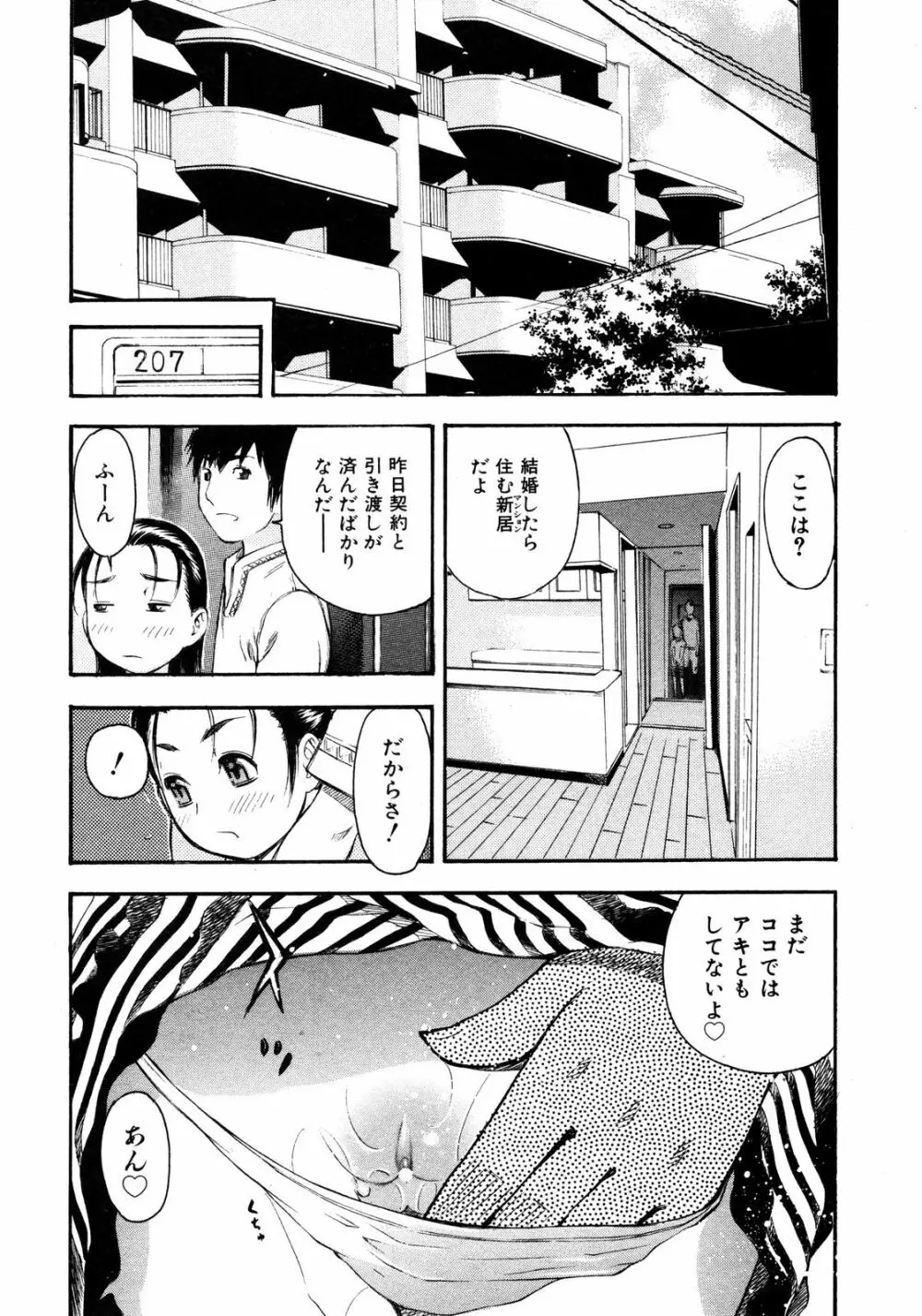 Comic ino. [2008-10] Vol.05 Page.67