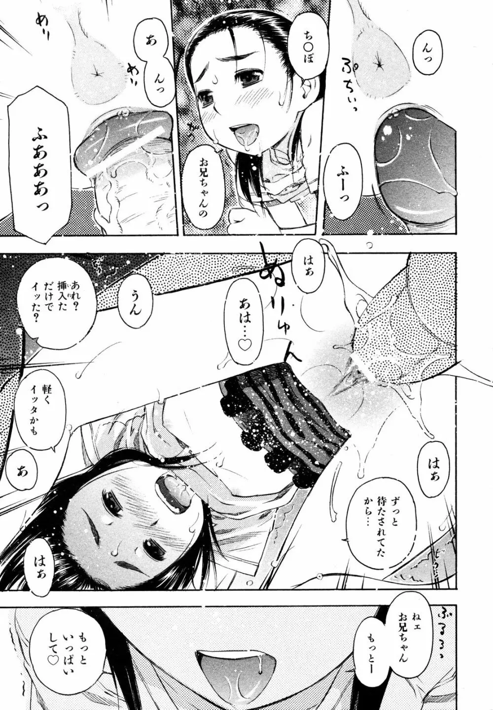 Comic ino. [2008-10] Vol.05 Page.68