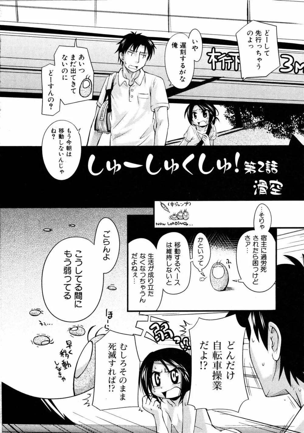 Comic ino. [2008-10] Vol.05 Page.7