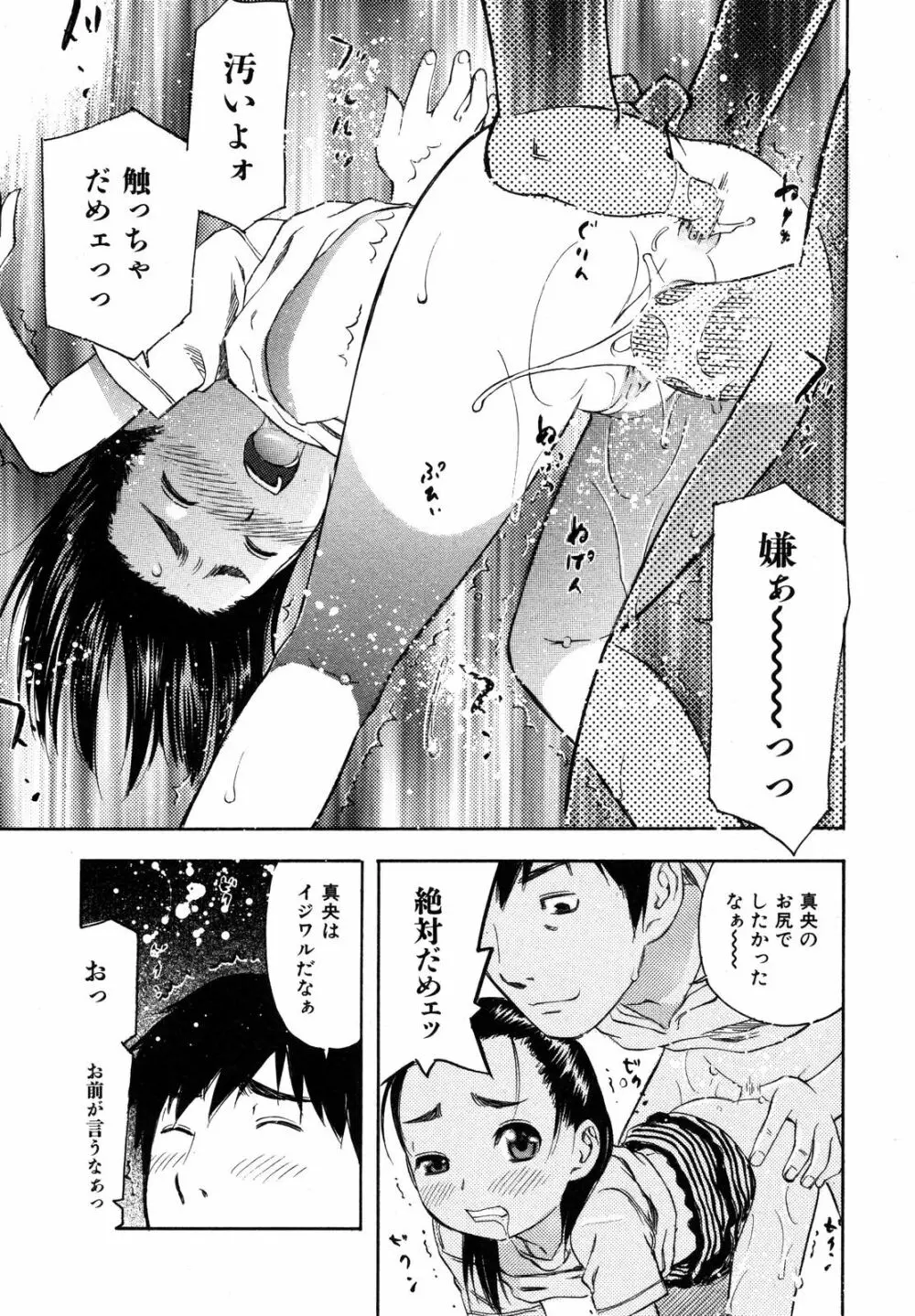 Comic ino. [2008-10] Vol.05 Page.70