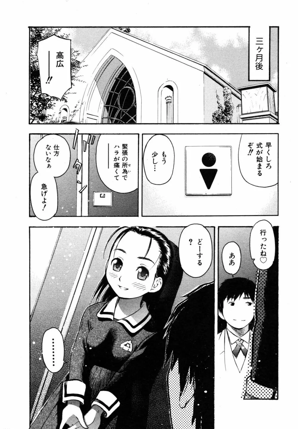 Comic ino. [2008-10] Vol.05 Page.74