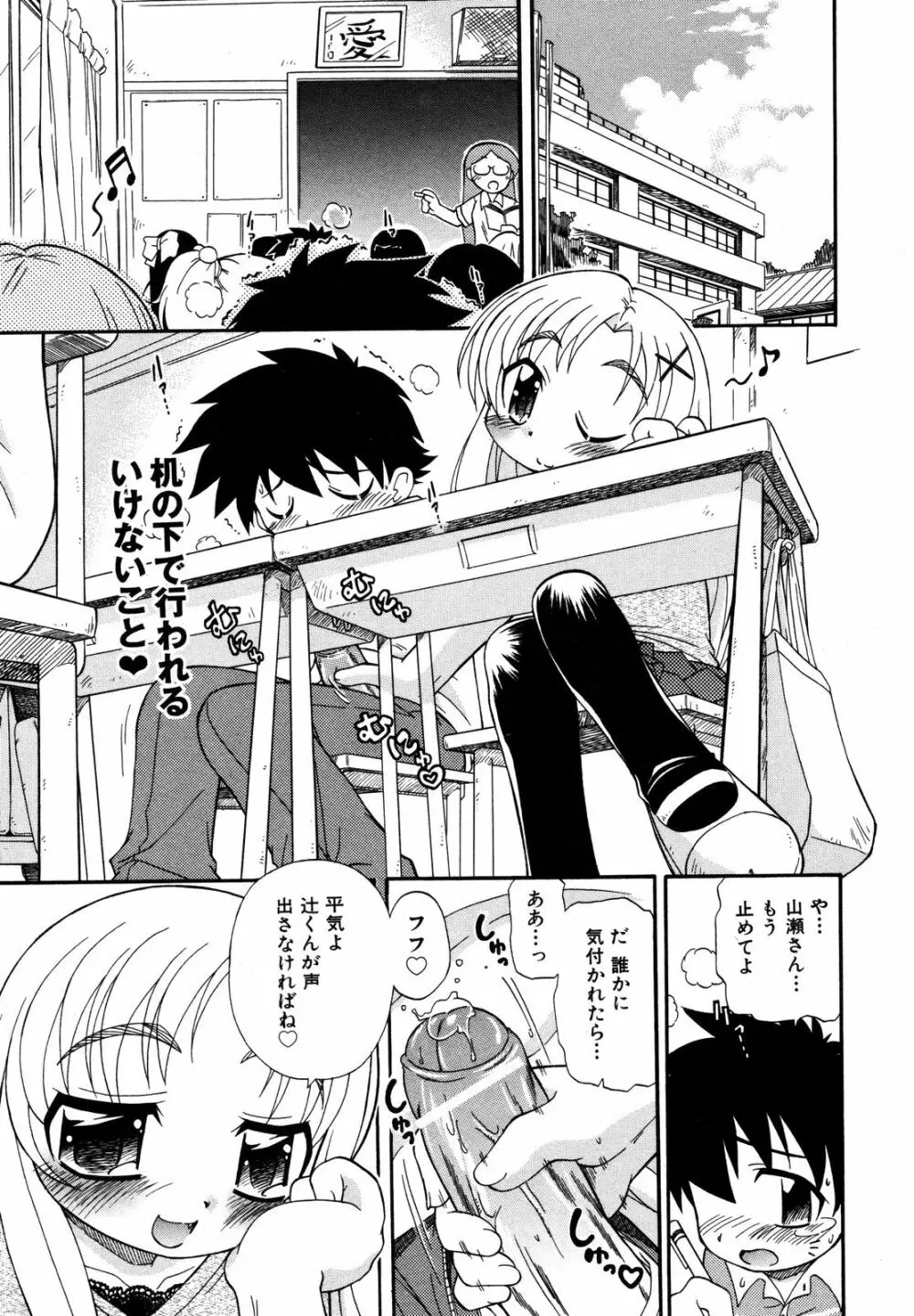 Comic ino. [2008-10] Vol.05 Page.78