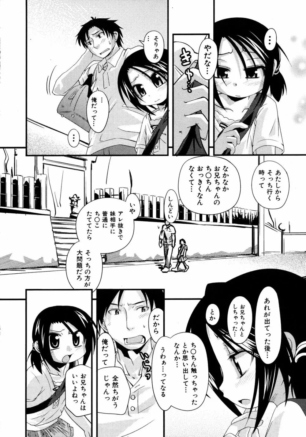 Comic ino. [2008-10] Vol.05 Page.9