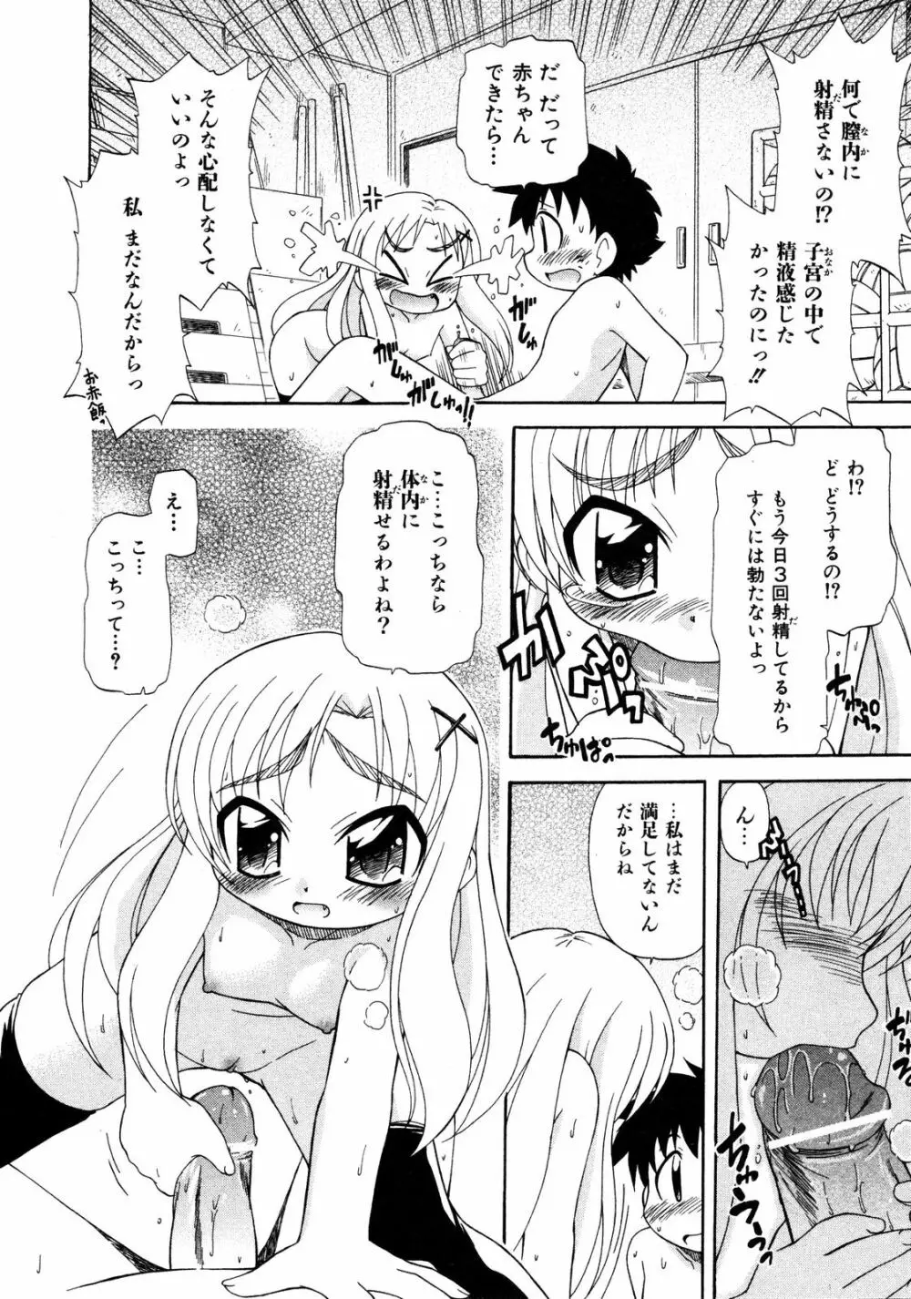 Comic ino. [2008-10] Vol.05 Page.91