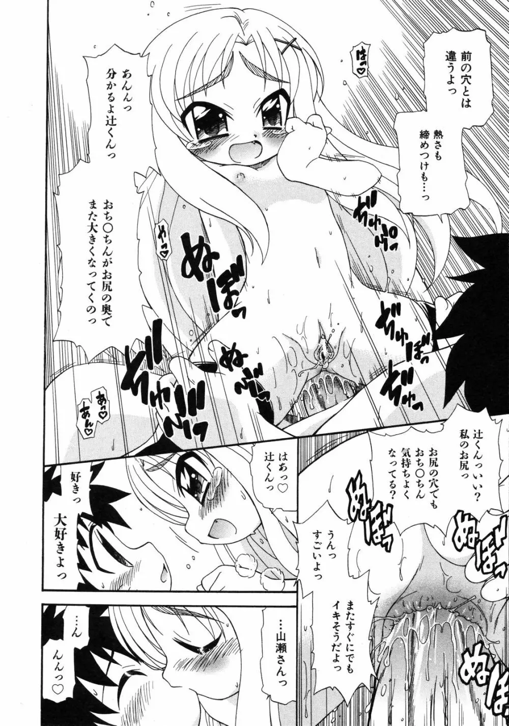 Comic ino. [2008-10] Vol.05 Page.93