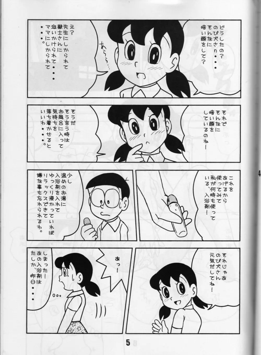 小学姦 - Twin Tail vol. 15 Page.4