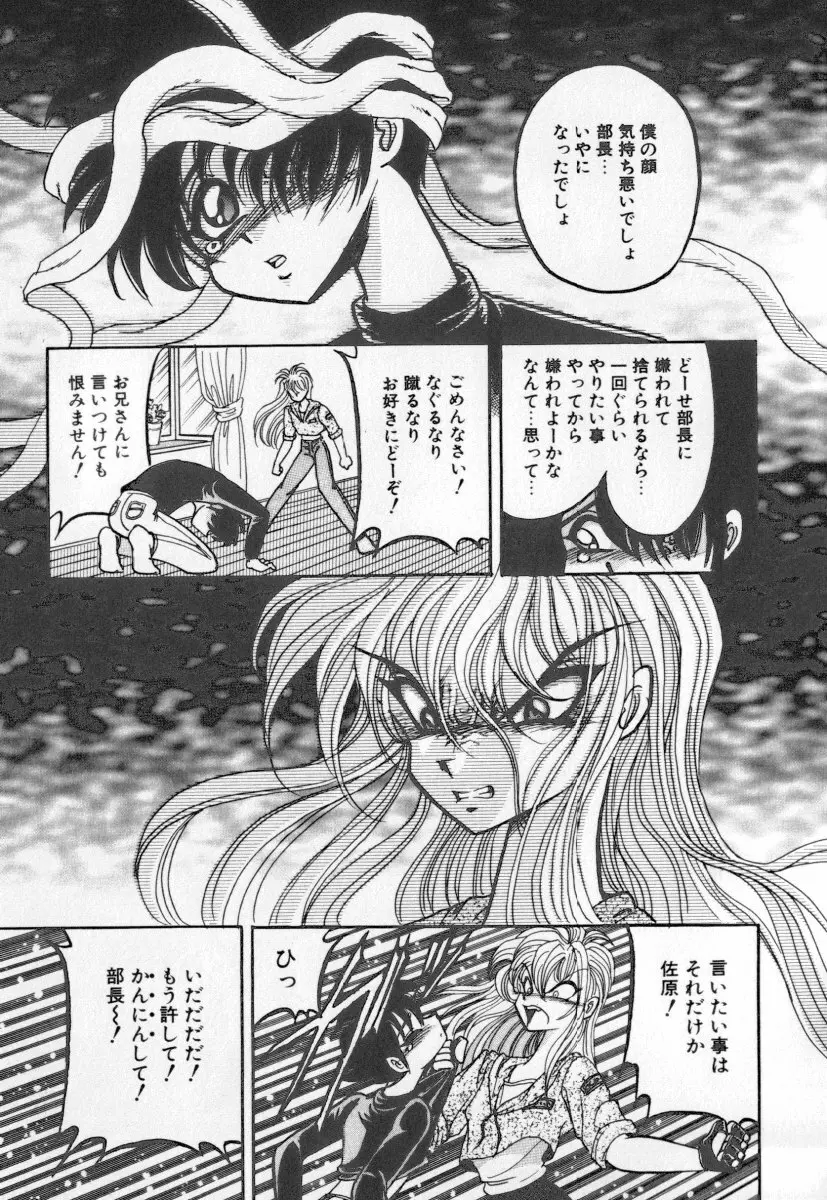 虎穴コケツ Page.57