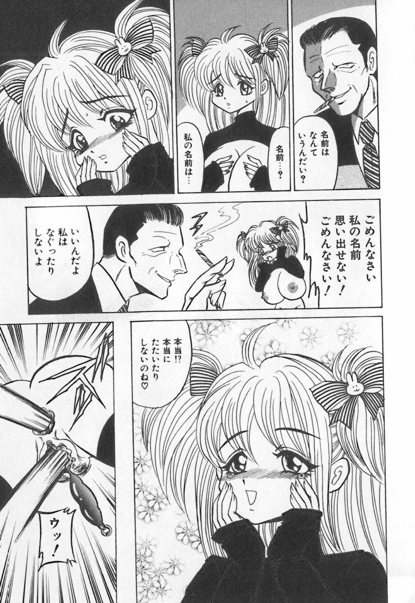 虎穴コケツ Page.97