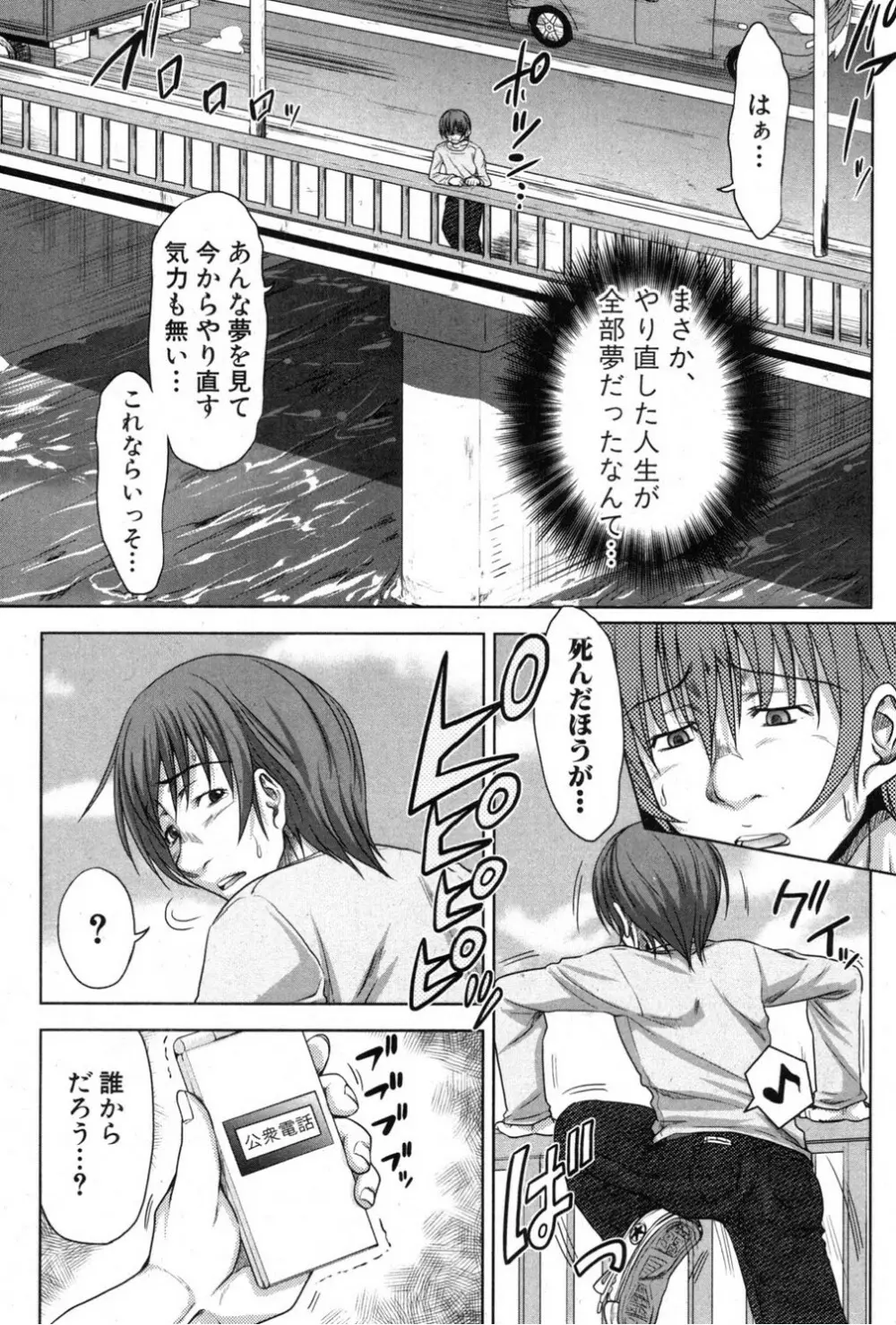 た～妊ぐぽいんと☆ 全7話 Page.179