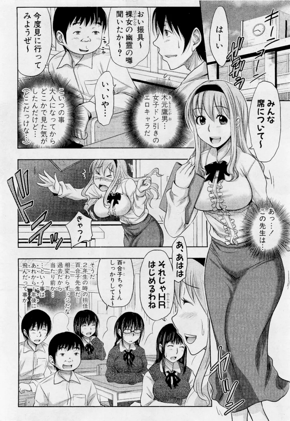 た～妊ぐぽいんと☆ 全7話 Page.26