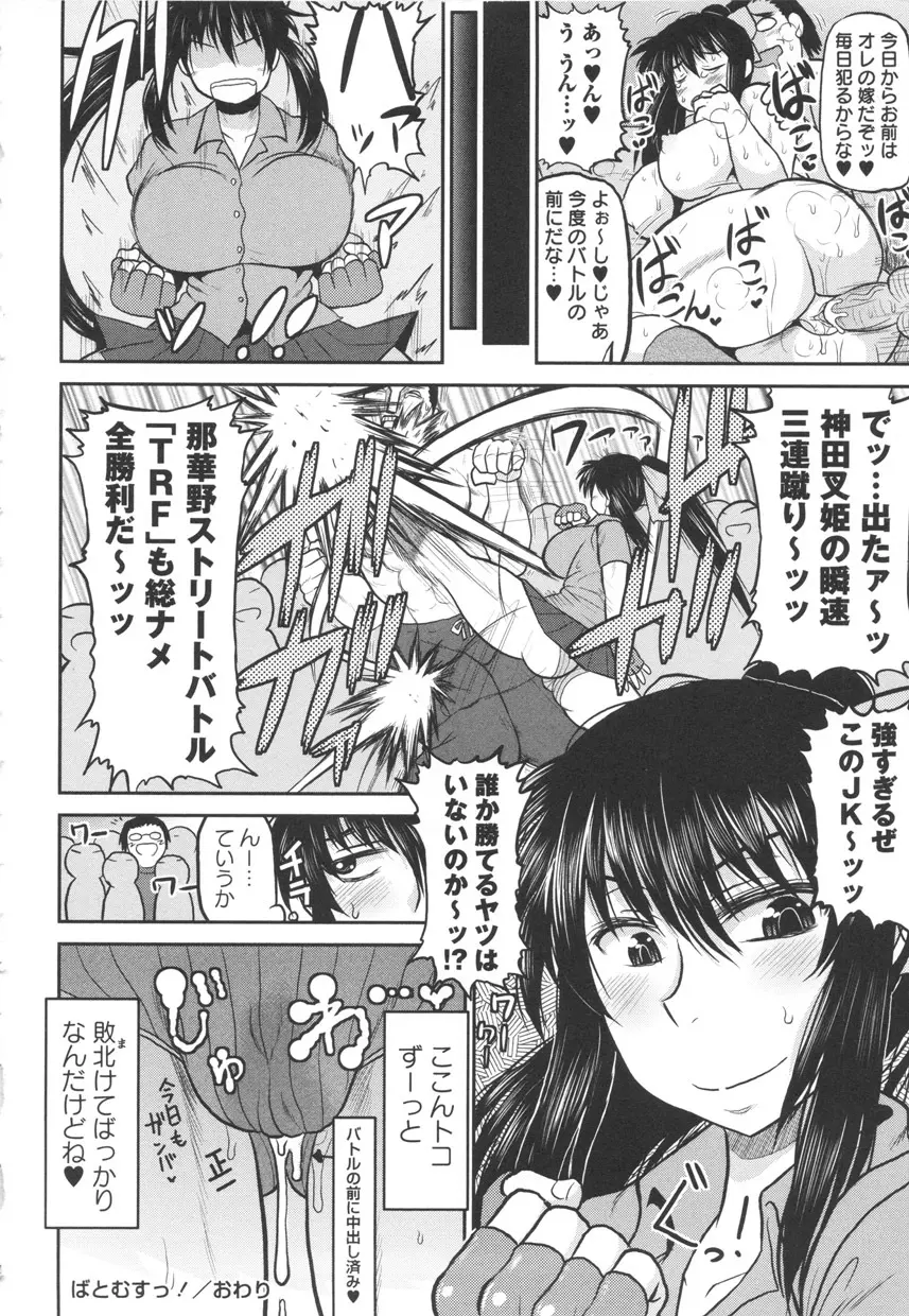 ディープ淫パクト Page.124