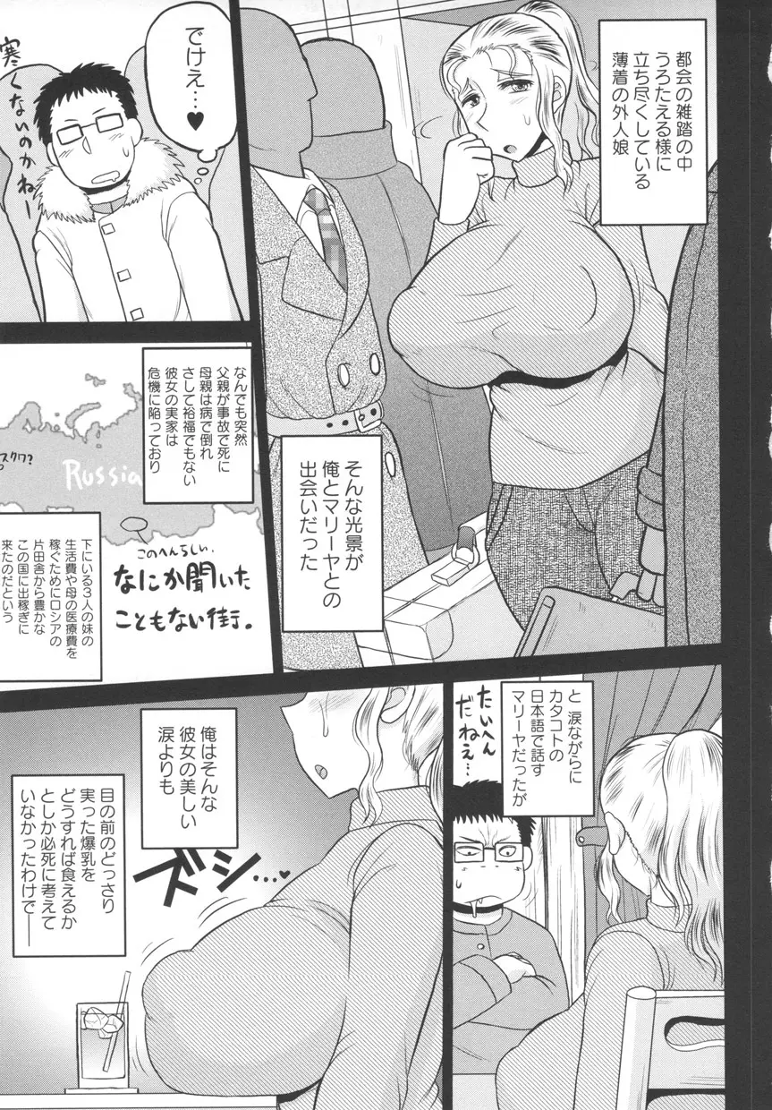 ディープ淫パクト Page.127