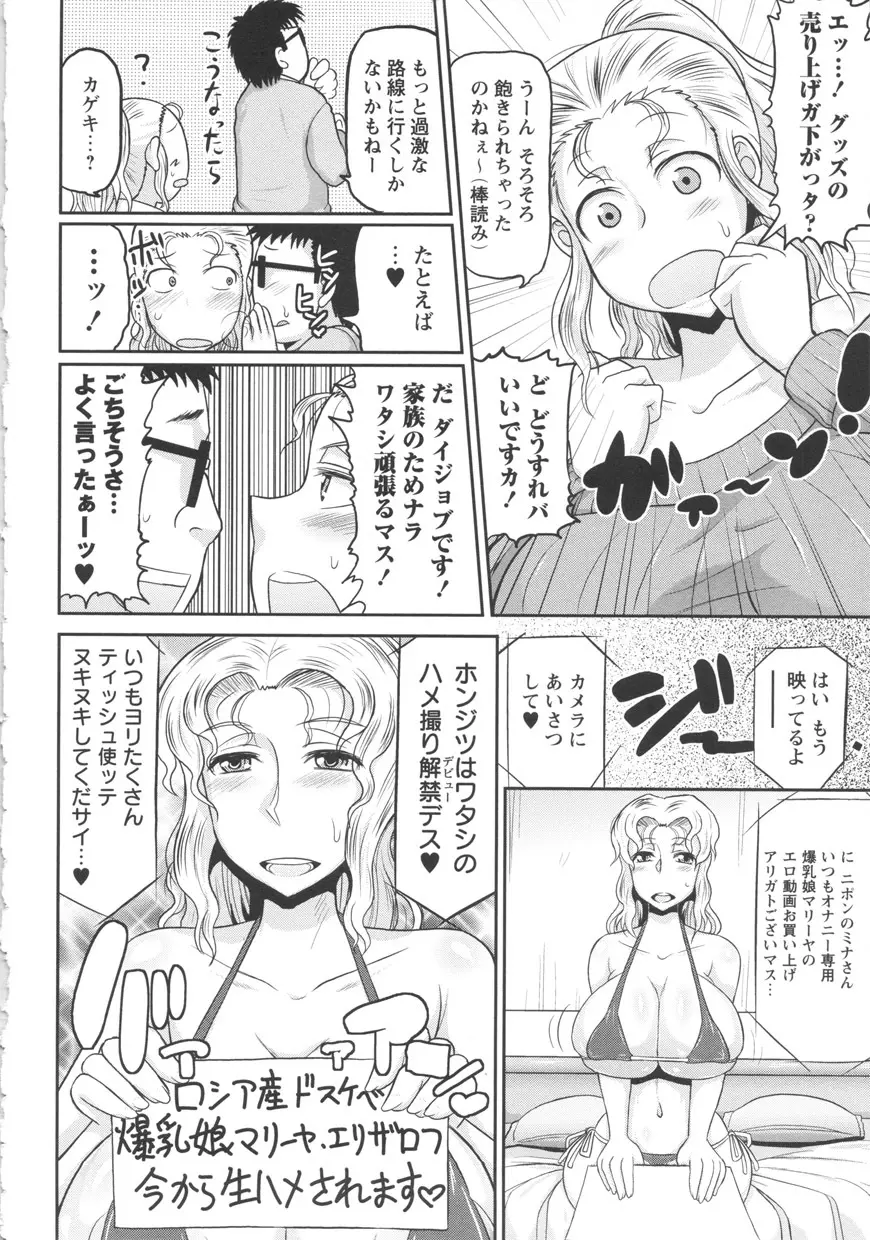 ディープ淫パクト Page.130