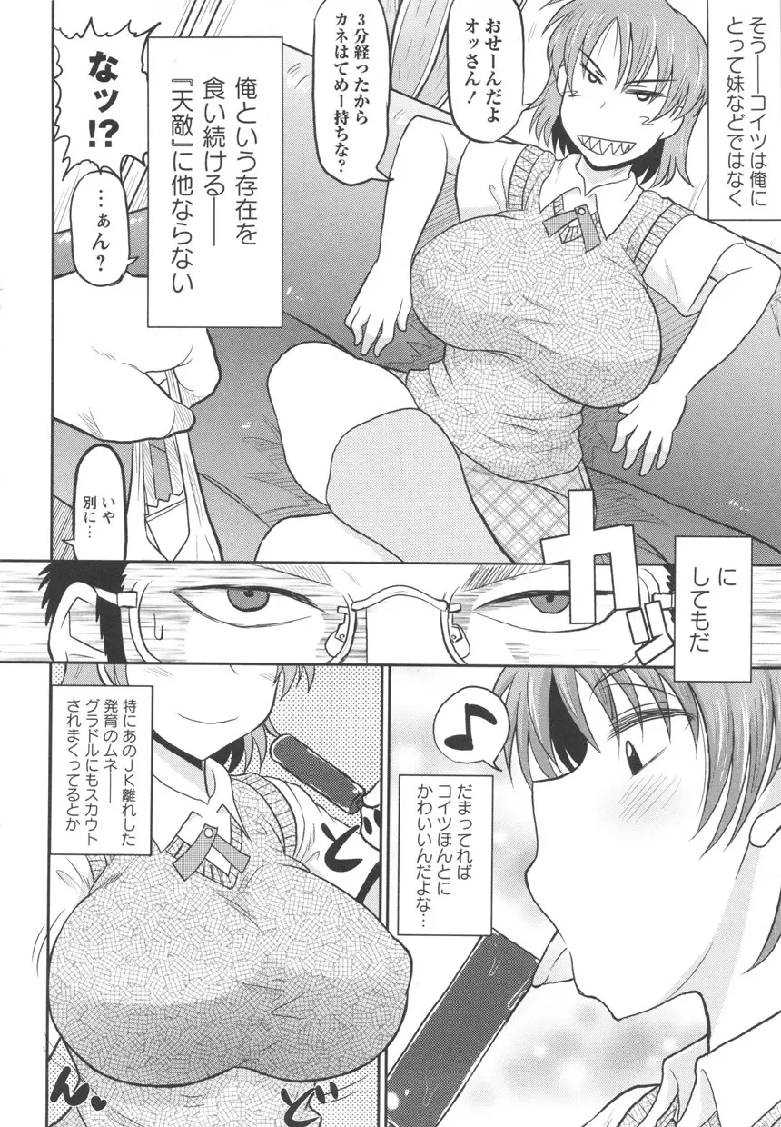 ディープ淫パクト Page.160