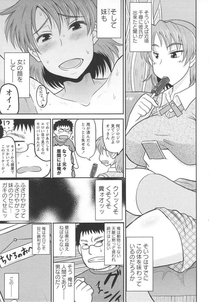 ディープ淫パクト Page.161