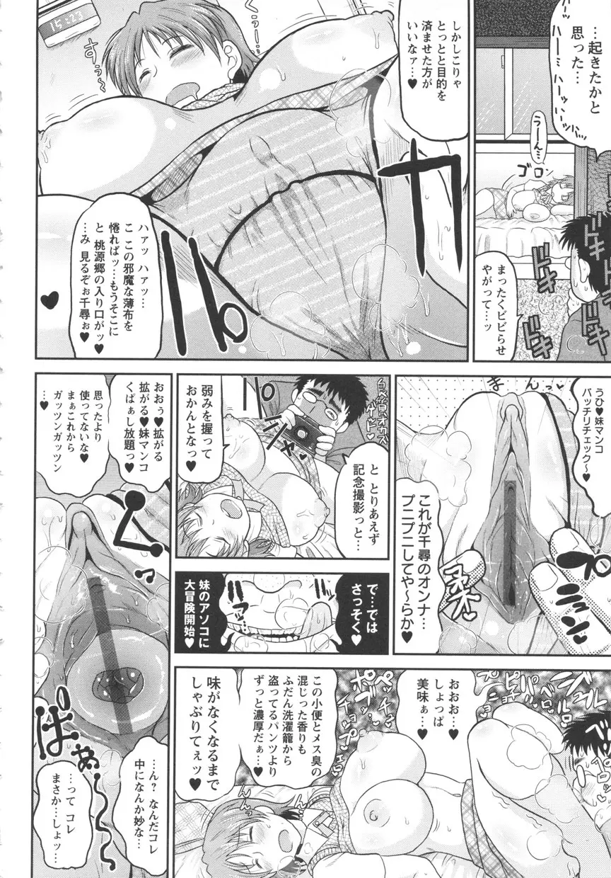 ディープ淫パクト Page.164