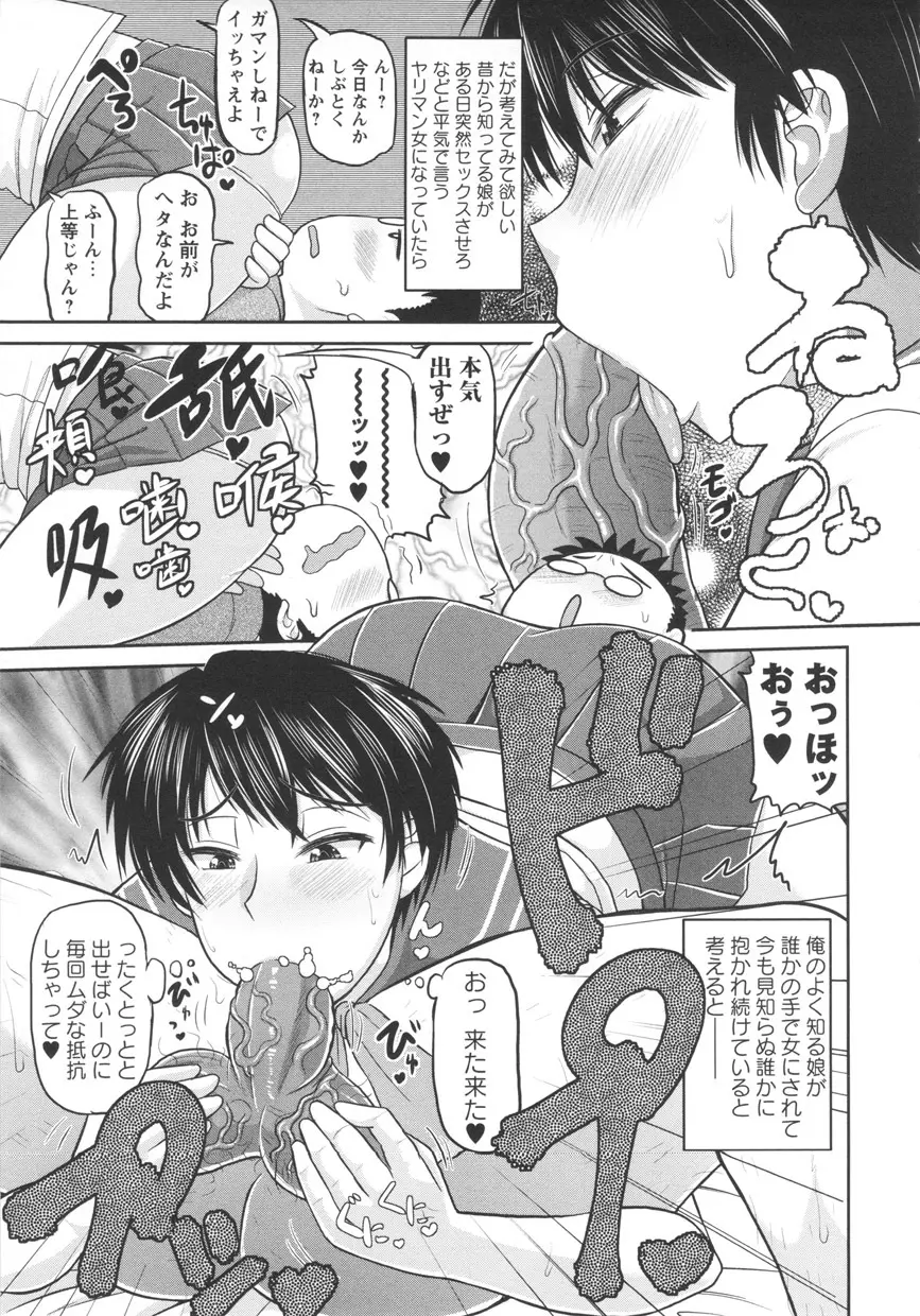 ディープ淫パクト Page.177