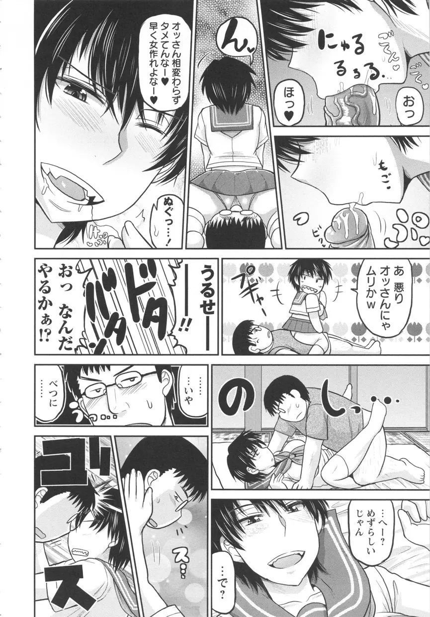 ディープ淫パクト Page.178