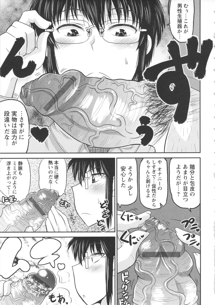 ディープ淫パクト Page.69